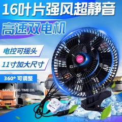 车载风扇12v24v大货车制冷面包车摇头大风力强力静音车用风...