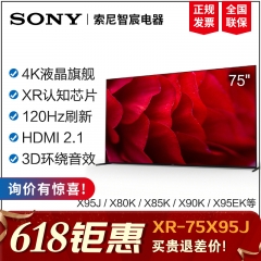 Sony/索尼 XR-75X95J 85X95J X85J 75X95EK 75X90J 75X90K 电视机